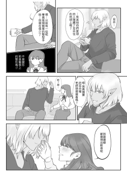 Page 9 of 精靈的研究