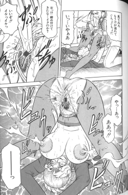 Page 105 of Megami Tantei