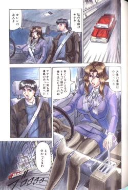 Page 133 of Megami Tantei