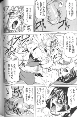 Page 158 of Megami Tantei