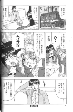 Page 30 of Megami Tantei