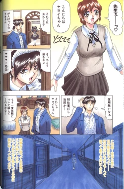 Page 34 of Megami Tantei