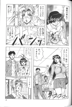 Page 55 of Megami Tantei