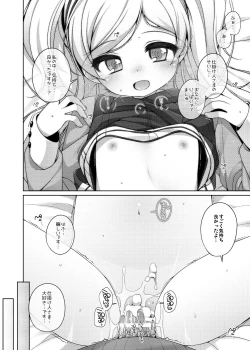 Page 19 of Emily Kawaii.