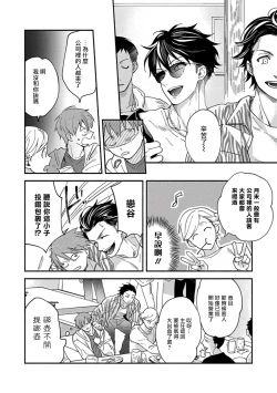 Page 20 of Sex Sales Driver Ch. 1-3