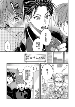 Page 46 of Sex Sales Driver Ch. 1-3