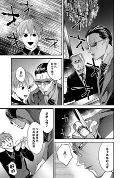 Page 54 of Sex Sales Driver Ch. 1-3