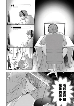 Page 59 of Sex Sales Driver Ch. 1-3