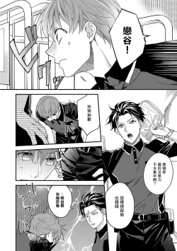 Page 65 of Sex Sales Driver Ch. 1-3