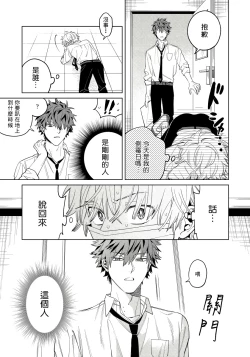 Page 14 of Hoezura ni Kamitsuku Kiss | 噬于泣颜之吻 Ch. 1-3