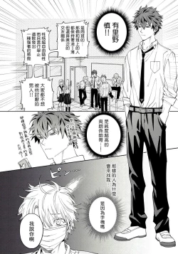 Page 15 of Hoezura ni Kamitsuku Kiss | 噬于泣颜之吻 Ch. 1-3