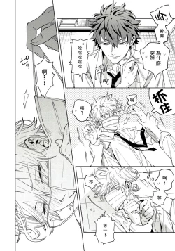 Page 21 of Hoezura ni Kamitsuku Kiss | 噬于泣颜之吻 Ch. 1-3