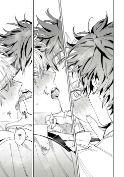 Page 24 of Hoezura ni Kamitsuku Kiss | 噬于泣颜之吻 Ch. 1-3