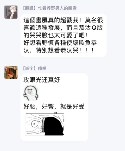 Page 26 of Hoezura ni Kamitsuku Kiss | 噬于泣颜之吻 Ch. 1-3