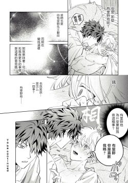 Page 51 of Hoezura ni Kamitsuku Kiss | 噬于泣颜之吻 Ch. 1-3