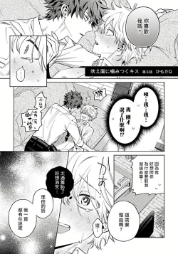 Page 54 of Hoezura ni Kamitsuku Kiss | 噬于泣颜之吻 Ch. 1-3