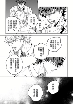 Page 58 of Hoezura ni Kamitsuku Kiss | 噬于泣颜之吻 Ch. 1-3