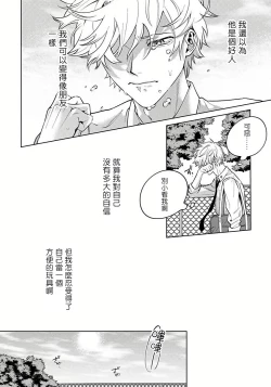 Page 61 of Hoezura ni Kamitsuku Kiss | 噬于泣颜之吻 Ch. 1-3