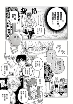 Page 64 of Hoezura ni Kamitsuku Kiss | 噬于泣颜之吻 Ch. 1-3