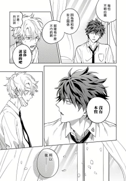 Page 70 of Hoezura ni Kamitsuku Kiss | 噬于泣颜之吻 Ch. 1-3