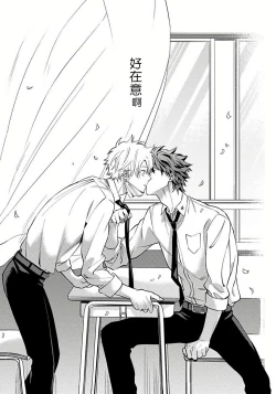 Page 74 of Hoezura ni Kamitsuku Kiss | 噬于泣颜之吻 Ch. 1-3