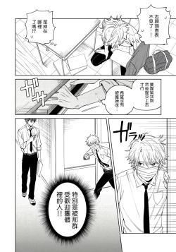 Page 7 of Hoezura ni Kamitsuku Kiss | 噬于泣颜之吻 Ch. 1-3