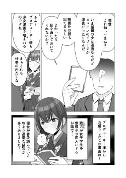Page 2 of Rinze ga Producer no Koto o Omotte Onanie Shichau Hon
