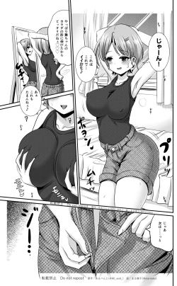 Page 18 of Kawagae Shimai