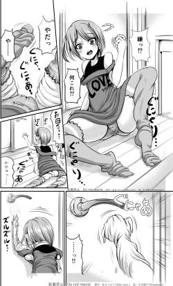 Page 7 of Kawagae Shimai