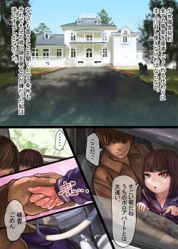 Page 4 of Shoujo Shakkin