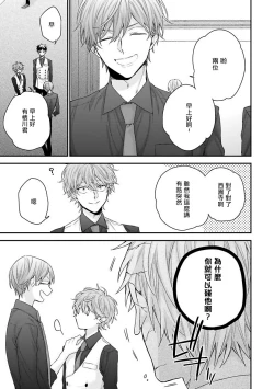 Page 101 of Goshujin5