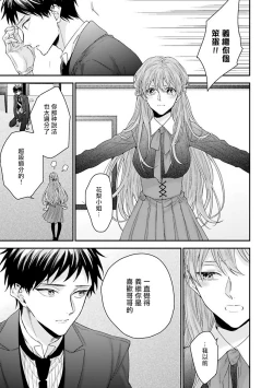 Page 130 of Goshujin5