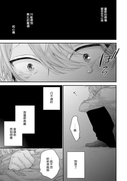Page 136 of Goshujin5