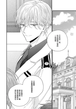 Page 32 of Goshujin5