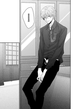 Page 57 of Goshujin5