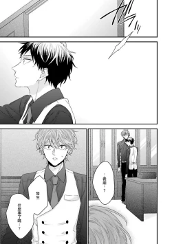 Page 69 of Goshujin5