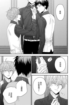 Page 74 of Goshujin5