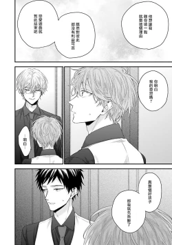 Page 83 of Goshujin5