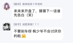 Page 94 of Goshujin5