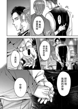 Page 102 of Kono Senaka ni Tsume o Tatete | 于背上所立爪痕 Ch. 1-6 完结