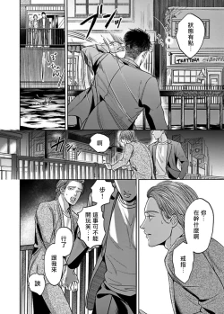Page 120 of Kono Senaka ni Tsume o Tatete | 于背上所立爪痕 Ch. 1-6 完结