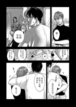 Page 133 of Kono Senaka ni Tsume o Tatete | 于背上所立爪痕 Ch. 1-6 完结