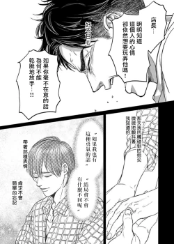 Page 143 of Kono Senaka ni Tsume o Tatete | 于背上所立爪痕 Ch. 1-6 完结