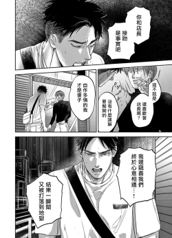 Page 158 of Kono Senaka ni Tsume o Tatete | 于背上所立爪痕 Ch. 1-6 完结