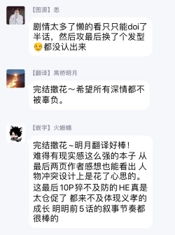 Page 213 of Kono Senaka ni Tsume o Tatete | 于背上所立爪痕 Ch. 1-6 完结