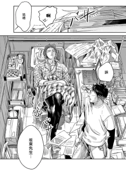 Page 39 of Kono Senaka ni Tsume o Tatete | 于背上所立爪痕 Ch. 1-6 完结