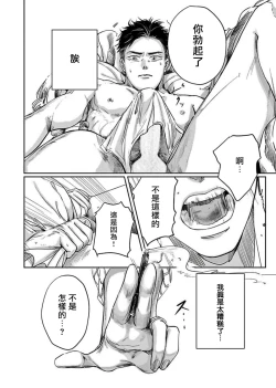 Page 63 of Kono Senaka ni Tsume o Tatete | 于背上所立爪痕 Ch. 1-6 完结