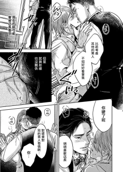 Page 91 of Kono Senaka ni Tsume o Tatete | 于背上所立爪痕 Ch. 1-6 完结