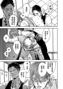 Page 93 of Kono Senaka ni Tsume o Tatete | 于背上所立爪痕 Ch. 1-6 完结