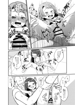 Page 7 of Otona Chinpo ni Uwaki suru Loli Bitch ni Tenbatsu o